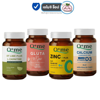 Qme DT Lime Plus / Gluta Max / Zinc Plus Vit C / Calcium Plus Vitamin D3 [30 แคปซูล/กระปุก] วิตามินสุขภาพ