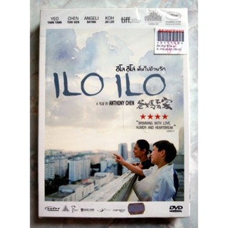 📀 DVD ILO ILO : อิโลอิโล่ เต็มไปด้วยรัก ✨สินค้าใหม่ มือ 1 อยู่ในซีล