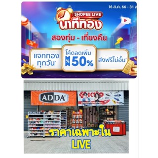 รองเท้า sale เฉพาะใน LIVE เท่านั้น