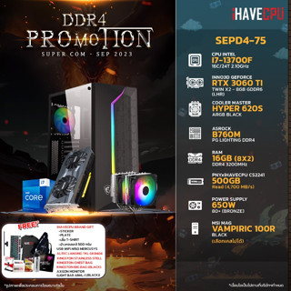 iHAVECPU SEPD4-75 INTEL I7-13700F 2.1GHz 16C/24T / B760M / RTX 3060 TI 8GB / 16GB DDR4 3200MHz / M.2 500GB / 650W (80+BRONZE) / HS