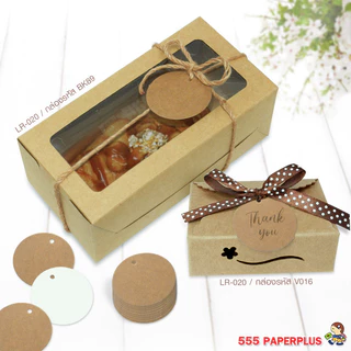 555paperplus ป้าย tag เปล่า คราฟ (100แผ่น) ตกแต่งถุงขนม ป้ายแขวนคราฟ ป้ายแขวนเสื้อผ้า ห้อยสินค้า (รหัส LK)