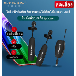 UHF การส่งผ่าน 50M Wireless Microphone ไมค์ condenser ไมค์อัดเสียงร้องเพลง สมาร์ทโฟน ไมค์ไลฟ์สด ไมค์ไร้สายหนีบเสื้อ