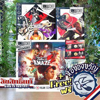 Unmatched สัประยุทธ์สุดขั้ว / โรบินฮู้ด ภาษาไทย / [Pre-Order] Unmatched Adventures: Tales to Amaze KS [Boardgame]