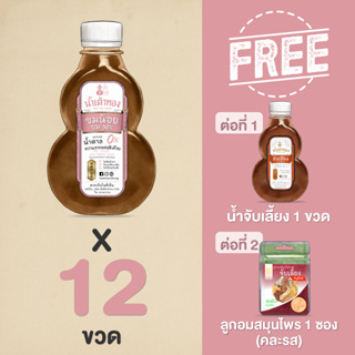 [แถมฟรี] น้ำขมน้อย ชนิดขวด น้ำขม30% ผสม สูตรเก๊กฮวยแปดเซียน 70% กินง่ายขึ้น