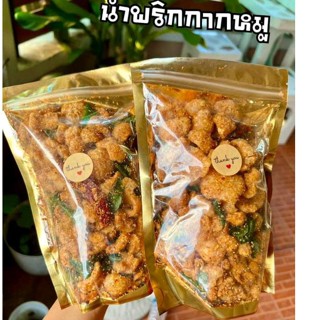 น้ำพริกกากหมู ขนาด100กรัม ซื้อ 1 แถม1