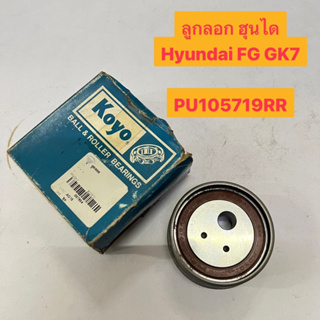 ลูกลอก ฮุนได Hyundai FG GK7  PU105719RR