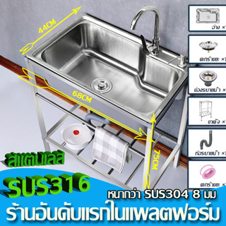 🚀SUS316🚀 ซิงค์ล้างจาน 1 หลุม อ่างล้างจาน ซิ้งล้างจาน ซิงล้างจาน อ่างล้างจานสแตนเลส ซิงค์ล้างจานสแตนเลส ตู้ซิงค์