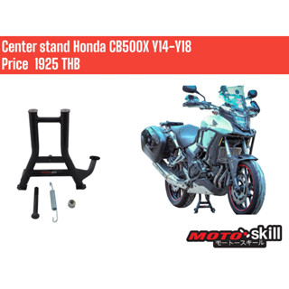 ขาตั้งคู่ CB 500Xปี2012-1018/Center Stand CB500X Model:2012-2018