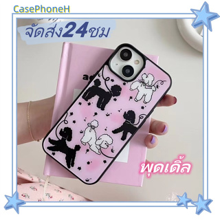 🚚จัดส่ง24ชม🚚เคสไอโฟน11 12 13 14 Pro การ์ตูน บุคลิกภาพ พุดเดิ้ล พาสะดวก ปกป้องเต็มที่ ป้องกันการตก Case for iPhone14 เคส