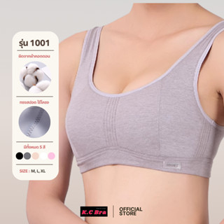 KC Bra รุ่น 1001 สปอร์ตบาร์ตะขอหลัง ผ้าคอนตอน ใส่สบาย