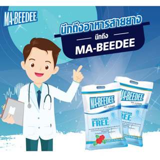นม Blendera-MF, Mabeedee จำกัดการสั่ง4ถุง/บิล Exp.06/2025