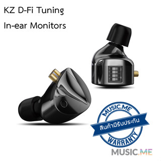 KZ D-Fi Tuning หูฟัง In-ear Monitors ไดรเวอร์ไดนามิก