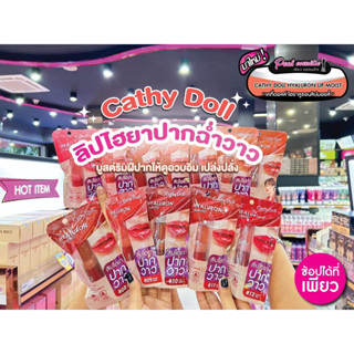 📣เพียวคอส📣Cathy Doll Hyaluron Lip Moist เคที่ดอลล์ ลิปไฮยาปากวาว 3.9g. (เลือกสี)