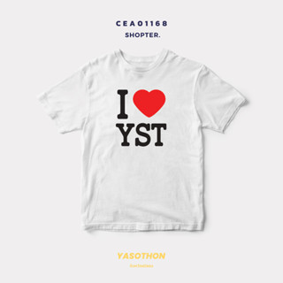 เสื้อยืดพิมพ์ลาย I Love YST (ยโสธร) รหัส CEA01168 #SOdAtee #SOdAPrintinG