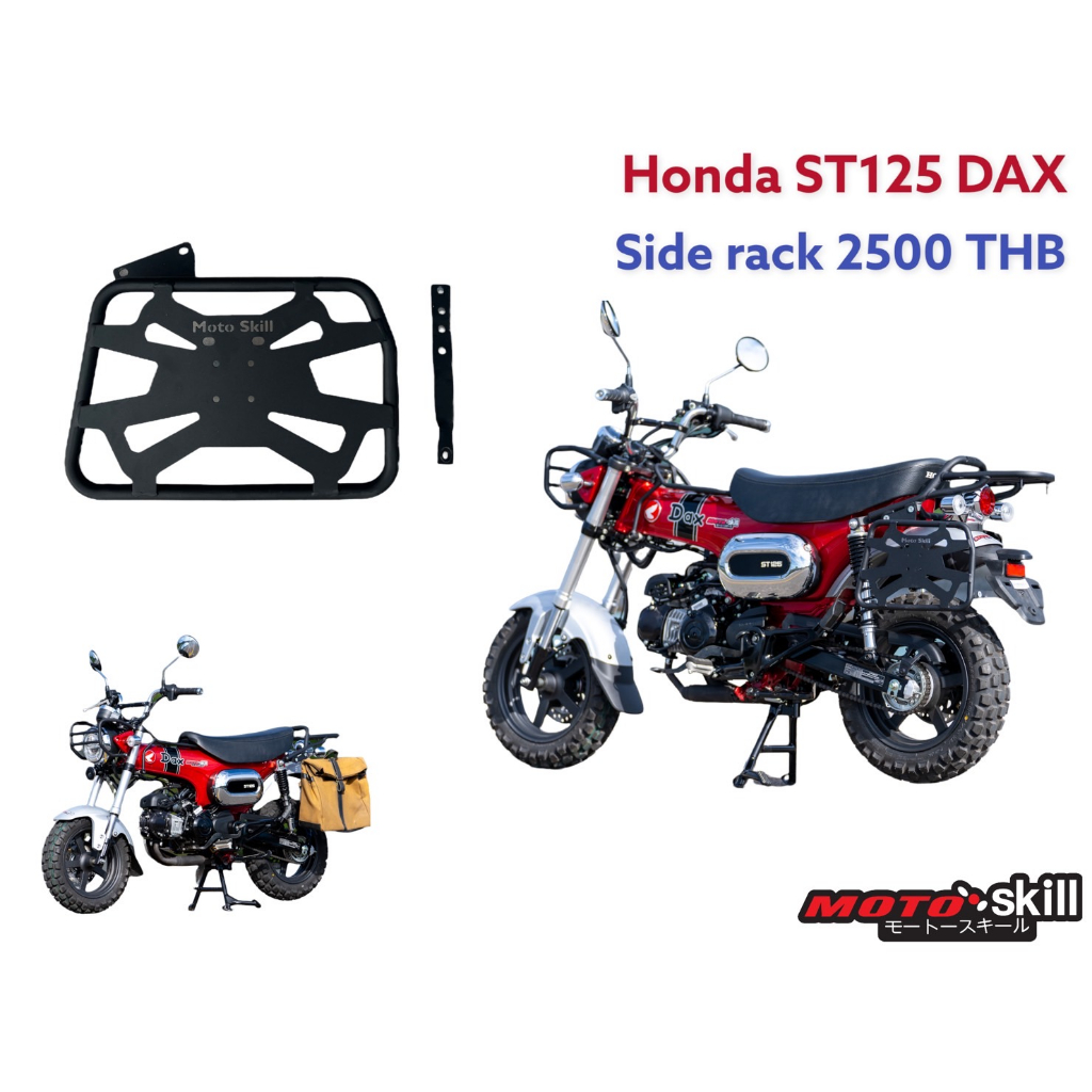 แร็คข้าง HONDA DAX125/Sied Rack for Honda ST 125 DAX