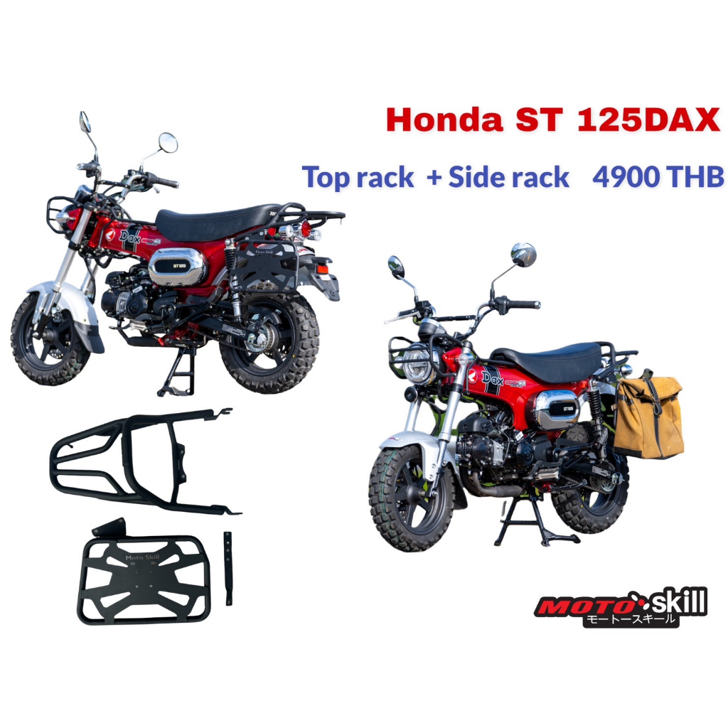 ชุดแร็คท้าย + แร็คข้าง HONDA DAX125/Top rack+Side Rack for Honda ST 125 DAX