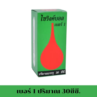 Syringe Ball ไซริงค์บอล ดูดน้ำมูกเด็ก เบอร์ 1-3 ลูกยางแดง ดูดน้ำมูก ไซริ้ง ไซริ้งบอล