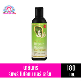 เดย์แคร์ รีแพร์ ไบโอติน แฮร์ เซรั่ม  180มล.