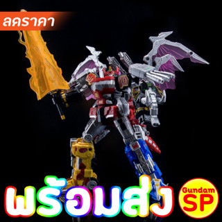 พร้อมส่งจ้า Lucky Cat MC-03 Beast Lord Megazord / Daizyujin Power Ranger / Mighty Morphin