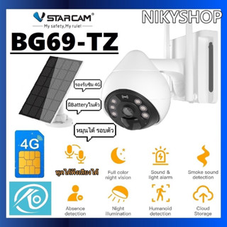 🔋กล้องวงจรปิดไร้สาย กล้องไร้สาย ใส่ซิม4G Solar Cell Vstarcam BG69-TZ กันน้ำ มีไมค์ ลำโพง ภาพสี อินฟราเรทกลางคืน