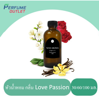 (หัวน้ำหอมแท้ 100%) FRAGRANCE OIL ความเข้มข้นสูง กลิ่น Love Passion (Si ) ขนาด 30ml