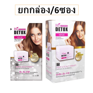 (ยกกล่อง/6ซอง) Bio woman detox treatment mask 30ml.ไบโอ วูเมนส์ ดีท๊อกซ์ แฮร์ แอนด์ สแคป เธอราพี มาร์ค 30 มล.เพื่อผมสวย