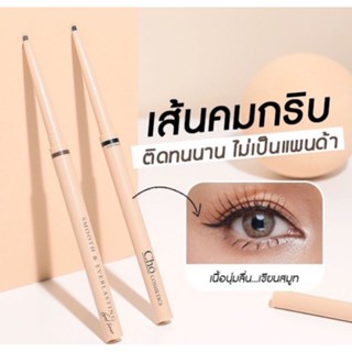 cho โช อายไลเนอร์ เขียนง่ายเส้นคมชัด มีให้เลือก2เฉดสี