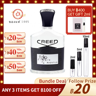 【ของแท้ น้ำหอม 💯】น้ำหอมแฟชั่น Creed Aventus 2ml/5ml/10ml fragrance น้ําหอมติดทน  ขวดน้ำหอมมินิ น้ำหอมผู้ชาย