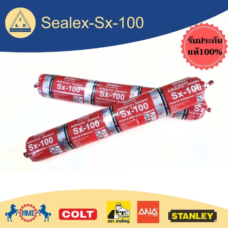 ซีลเลกซ์ Sx-100 ยาแนวไฮบริด คุณภาพสูง 600ml