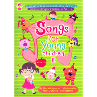 Song for young children II พร้อม CD  รหัส 8858710303544