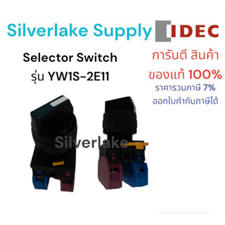 Selector Switch 2จังหวะ YW1S-2E11