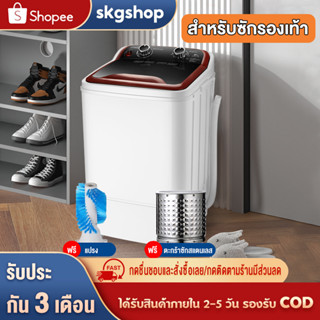 Skgshop เครื่องซักรองเท้า เครื่องซักผ้า 7kg ฟังก์ชั่นแสงสีฟ้า ทำความสะอาด 360°