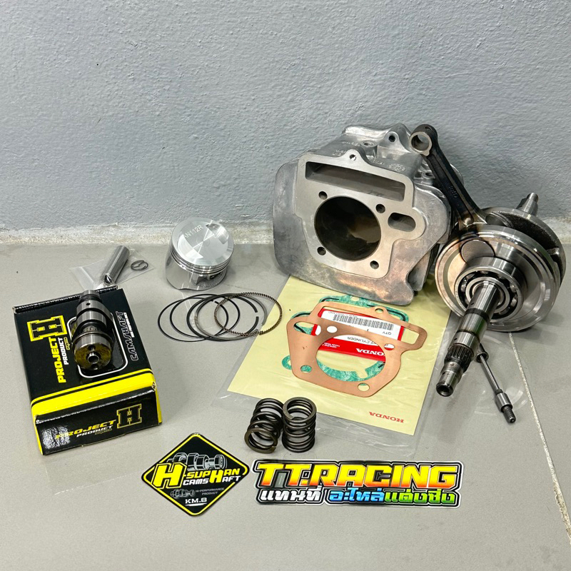 ชุดลูก+แคมเฮง ลูก53/54/56 เวฟ100/ ดรีม100-150 ลูกKDR ข้อเหวี่ยงชัก3ถาวรพร้อมแกนแต่ง แต่ง +สปริงวาล์ว