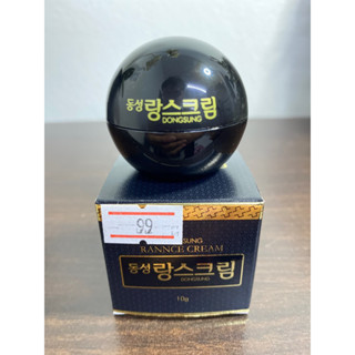 🌈เเท้ สคบ🌈 DONGSUNG RANNCE CREAM 10G.