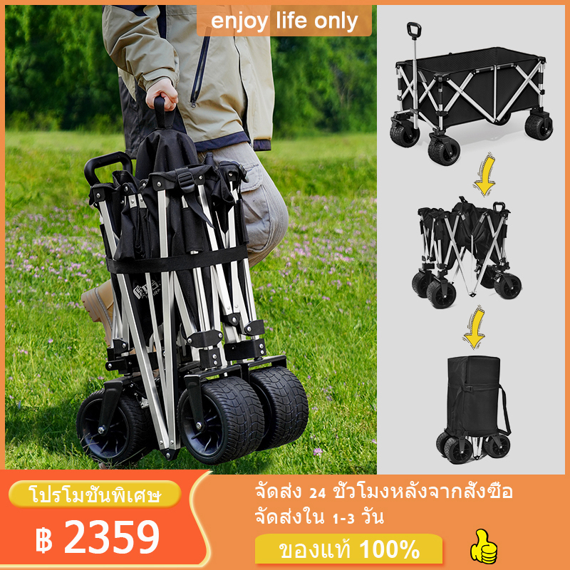 [Camping trolley]รถเข็นตั้งแคมป์ รถเข็นแคมป์ปิ้งพับเก็บได้360°ล้อฟองเงียบ แบริ่งเงียบ พร้อมล็อค พกพา ความจุขนาดใหญ่ 500L