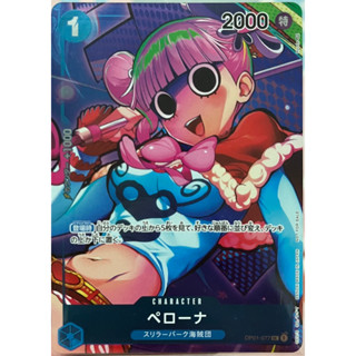 [OP01-077] Perona (Uncommon) Parallel Art