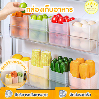 KUDSUN กล่องเก็บของในตู้เย็น จัดระเบียบตู้เย็น สำหรับเก็บ ผัก ผลไม้ ขนม ซองเครื่องปรุง ซอส สะดวก หยิบใช้ง่าย