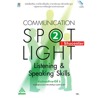 Communication SPOT LIGHT listening&amp; speaking skills 2 ชั้นมัธยมศึกษาปีที่ 5 s