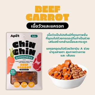 APET:CHINCHIN เนิ้อวัวและแครอท 100g ท็อปปิ้งเพิ่มความอยากอาหารสุนัขและแมว ไม่เติมเกลือและน้ำตาล