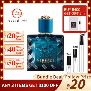 【ของแท้ น้ำหอม 💯】น้ำหอมแฟชั่น Versace Eros for men 2ml/5ml/10ml fragrance น้ําหอมติดทน  ขวดน้ำหอมมินิ