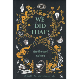 หนังสือ WE DID THAT? ประวัติศาสตร์แปลกๆ ผู้เขียน: โซฟี สเตอร์ลิง  สำนักพิมพ์: แอร์โรว์ มัลติมีเดีย  (Book Factory)