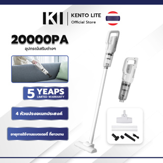 KENTO LITE เครื่องดูดฝุ่น vacuum cleaner เครื่องดูดฝุ่นไร้สายที่ดูดฝุ่นไร้สายดูดฝุ่นไร้สายเครื่องดูดฝุ่นไร้สายแบบชาร์จไฟ