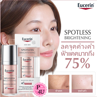 มั่นใจของแท้ ฉลากไทย Eucerin Spotless Brightening Booster Serum 30 ml. เซรั่มบำรุงผิวหน้า #7637