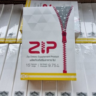 Zip lock ซิปล็อค อาหารเสริมควบคุมน้ำหนัก ของแท้ 100% แพคเก็ตใหม่ !! ( 1 กล่อง 15 แคปซูล) หมดอายุ 4/2024 ขึ้นไป