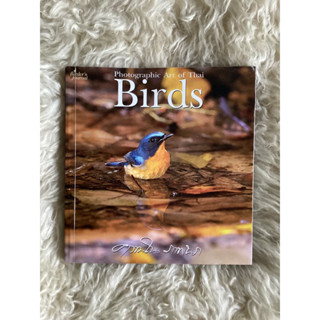 หนังสือความในภาพนกPhotographic Art of Thai birds /สุธี ศุภรัฐวิกร