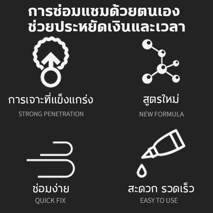 วันเดียวถึง! น้ำยาซ่อมกระจก ชุดซ่อมกระจกรถยนต์  ซ่อมด่วนใน10นาที  ฝีมือเยอรมัน การซ่อมแซมอย่างรวดเร็วโดยไม่มีร่องรอย - รูปที่ 2