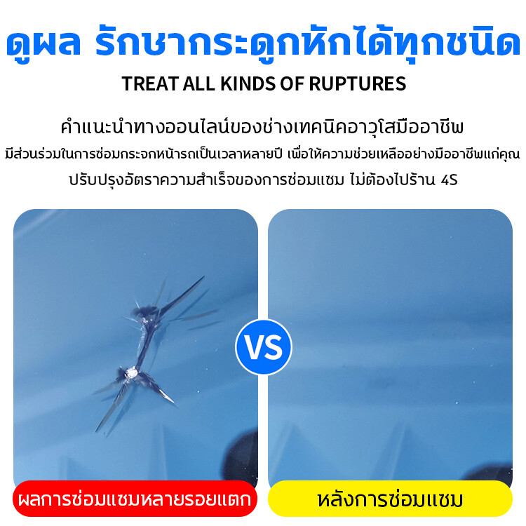 วันเดียวถึง! น้ำยาซ่อมกระจก ชุดซ่อมกระจกรถยนต์  ซ่อมด่วนใน10นาที  ฝีมือเยอรมัน การซ่อมแซมอย่างรวดเร็วโดยไม่มีร่องรอย - รูปที่ 3