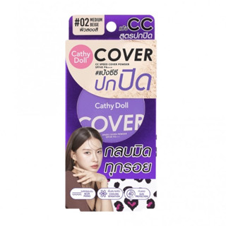 Cathy Doll เคที่ดอลล์ แป้งซีซี สปีดคัฟเวอร์ SPF40 PA+++ #02 Medium Beige 4.5g