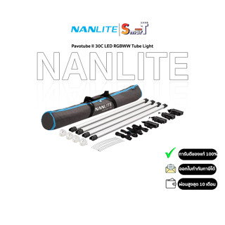 Nanlite - Pavotube II 30C LED RGBWW Tube  ประกันศูนย์ไทย 1 ปี