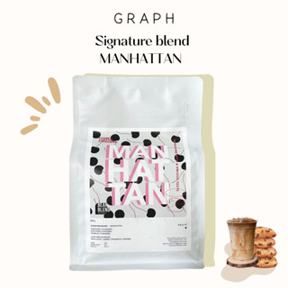 GRAPH - เมล็ดกาแฟ Signature - MANHATTAN 250g (exp.05/11/2023)